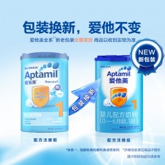 爱他美/Aptamil  1段婴儿配方奶粉 0-6个月 双罐装 德国进口