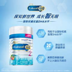 美赞臣  铂睿较大婴儿配方牛奶粉2段850g*2罐装 荷兰进口 6-12个月