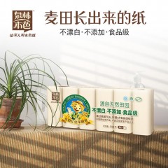 泉林本色  卷纸卫生纸93节*12卷本色不漂白家用实惠装面巾纸厕纸