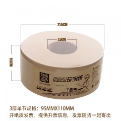 泉林本色  大盘纸大卷纸厕纸一卷商用家用卫生纸3层700克买2份减3元