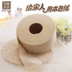 泉林本色  大盘纸大卷纸厕纸一卷商用家用卫生纸3层700克买2份减3元