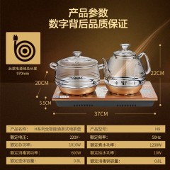金灶 智能全自动底座上水玻璃电热水壶电磁炉功夫茶具  H9