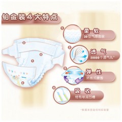 好奇  铂金装纸尿裤S码58+12片婴儿超薄新生儿用初生小号透气尿不湿