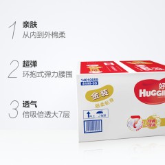 好奇 金装超薄透气纸尿裤大号L129片男女通用婴儿尿不湿