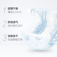 雀氏 小芯肌纸尿裤M70片中号女男宝宝尿不湿婴儿超薄透气干爽