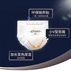 雀氏 出口装柔润金棉婴儿学步裤XXL48舒适干爽夜用宝宝拉拉裤