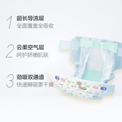 妈咪宝贝 M52+2片54片云柔干爽纸尿裤 尿不湿 男女通用