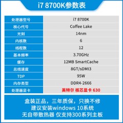 Intel/英特尔  酷睿i7 8700k盒装 处理器i7 9700K/KF 8700 电脑CPU