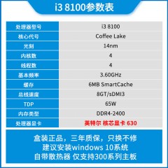 Intel/英特尔  i3 8350K 台式机电脑cpu i3 8100 9100F盒装1151针处理器