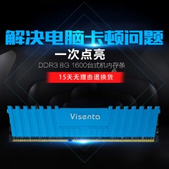 ★ 微绅 三代台式机兼容1333双通道游戏提速电脑内存条 吃鸡主机升级内存条 DDR3 1600 8G