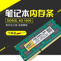 ★ 微绅  三代DDR3L 4G 1600兼容1333低电压笔记本电脑内存条DDR3全新可双通8G兼容联想华硕戴尔惠普宏基微星神州