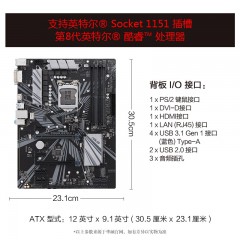 华硕  PRIME II台式机游戏电脑Z370 8.9代1151针大主板  Z370-P