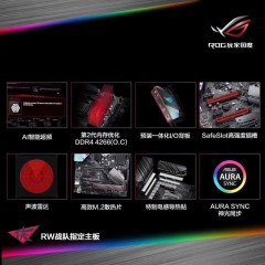 华硕 ROG STRIX GAMING台式机电脑游戏主板1151针猛禽电竞大板支持i9  Z390-F