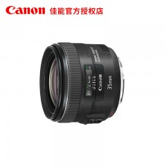 佳能 定焦大光圈镜头 35 F2 全画幅人像风景广角单反镜头 EF 35mm f/2 IS USM