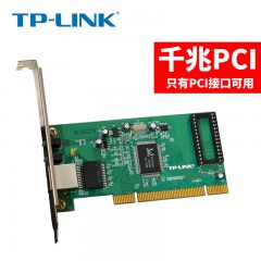 TP-LINK 千兆网卡PCI pcie有线网卡台式机 高速内置无线接收器百兆电脑独立网卡家用rj45接口USB转接网线接口