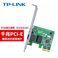 TP-LINK 千兆PCI PCI-E有线网卡 台式机1000M内置电脑网卡独立接收器内置pcie插口网线X1/4/8/16通用接口