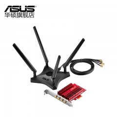 华硕 PCE-AC88台式机无线网卡 PCIE双频内置无线千兆wifi网卡5G