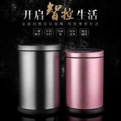 国产  不锈钢电动智能感应式自动垃圾桶家用客厅厨房卫生间带盖6618