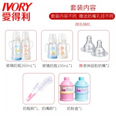 爱得利 玻璃奶瓶宽口径高硼硅奶瓶新生儿带吸管防摔保护套装WG-16