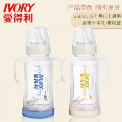 爱得利 玻璃奶瓶宽口径婴儿奶瓶带吸管防摔保护套奶瓶150-260mL