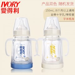 爱得利 玻璃奶瓶宽口径婴儿奶瓶带吸管防摔保护套奶瓶150-260mL
