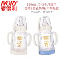 爱得利宽口晶钻玻璃奶瓶 新生儿奶瓶 A94 带防摔保护套150ML