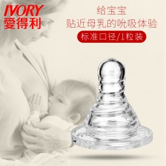 爱得利 奶嘴婴儿标准口径螺旋母乳实感1粒装S/M/L/+字孔Y2001-2004