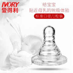 爱得利 奶嘴婴儿标准口径螺旋母乳实感1粒装S/M/L/+字孔Y2001-2004
