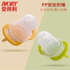 爱得利 安抚奶嘴 安睡型 安慰宝宝硅胶圆形塑料婴儿用品C01