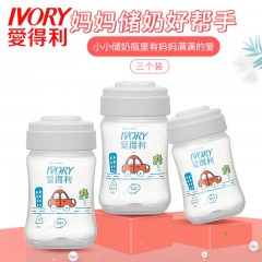 爱得利 PP宽口径母乳储存瓶婴儿储奶瓶母乳保鲜瓶可冷藏3个装160ml