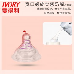 爱得利 婴儿宝宝奶瓶奶嘴套装宽口径带手柄吸管特丽透无异味240mL
