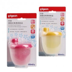 贝亲  便携式两用奶粉盒 三色可选CA08-CA10