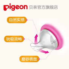 贝亲 进口PPSU宽口径奶瓶240ml配M奶嘴 母乳实感 00342F