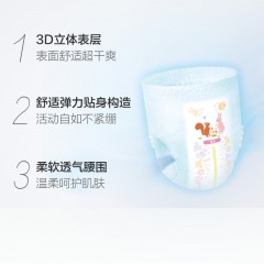 大王 维E短裤式纸尿裤XL48片特惠装 拉拉裤小内裤学步裤