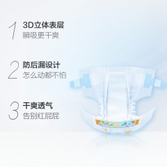 大王 维E环贴式纸尿裤XXL32片 男女通用婴儿尿不湿