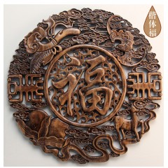 国产  木雕挂件香樟木头雕刻画工艺品中式客厅艺术福字卧室内装饰品