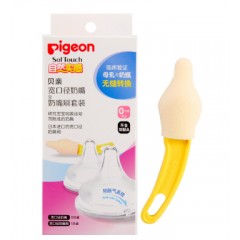 贝亲   宽口径奶嘴奶嘴刷套装SS号+S号PL323