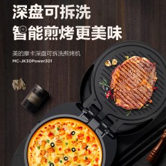 美的  电饼铛家用双面加热烙饼锅自动断电饼档加深加大煎饼机