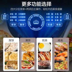 美的  电饼铛家用双面加热烙饼锅自动断电饼档加深加大煎饼机
