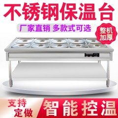 国产 不锈钢保温售饭台台式商用食堂餐厅快餐台电热汤池售菜台
