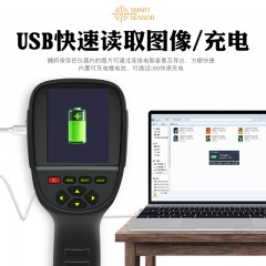 希玛  红外热像仪工业高精度红外线测温热成像夜视热感地暖检测仪