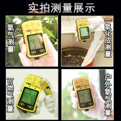 希玛  四合一气体检测仪可燃气体测试测量氧气硫化氢一氧化碳报警器  AS