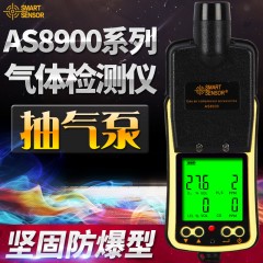 希玛  四合一气体检测仪可燃气体测试测量氧气硫化氢一氧化碳报警器  AS