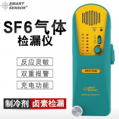 希玛  SF6气体检测仪卤素测漏仪制冷剂检测仪AR5750B废气检漏仪
