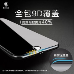 倍思  苹果7钢化膜8plus全屏iphone7手机8蓝光水凝P全包7Plus贴膜七玻璃钻石全覆盖包边ip透明防摔抗蓝光防指纹