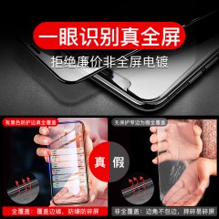 倍思  苹果xs max钢化膜iphonexs手机全屏全覆盖max玻璃贴膜iphone x蓝光水凝防爆全包边防摔mo