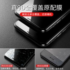倍思  苹果7plus钢化膜iPhone8全屏覆盖7手机8p贴膜抗蓝光玻璃P透明水凝防摔全包边屏保保护防爆防指纹买一送一