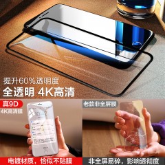 倍思  苹果7plus钢化膜iPhone8全屏覆盖7手机8p贴膜抗蓝光玻璃P透明水凝防摔全包边屏保保护防爆防指纹买一送一