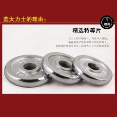 国产 全铁电镀哑铃片小孔2.5cm5kg10举重20清仓处理男士健身杠铃片家用