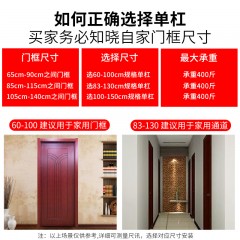 国产 门上单杠家庭引体向上器家用单杆室内墙体免打孔体育用品健身器材